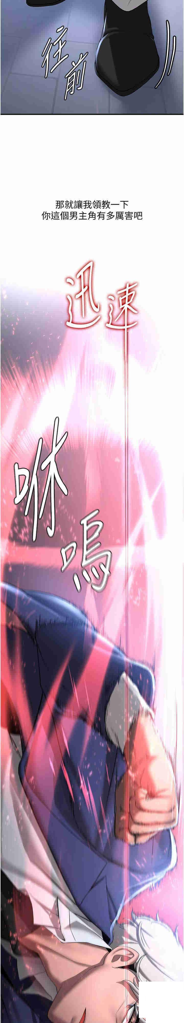 [Manhwa] Crash girlfriend plot, maid, female student#[28P]-27