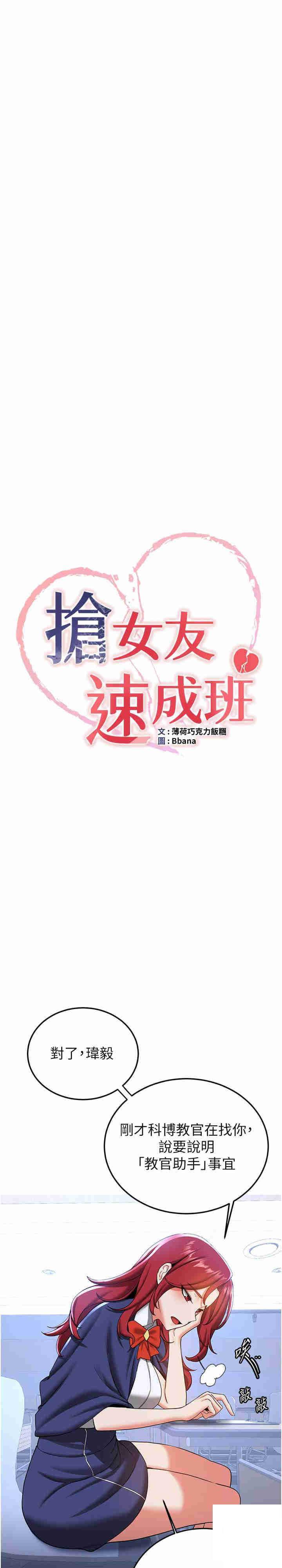 [Manhwa] Crash girlfriend plot, maid, female student#[28P]-3