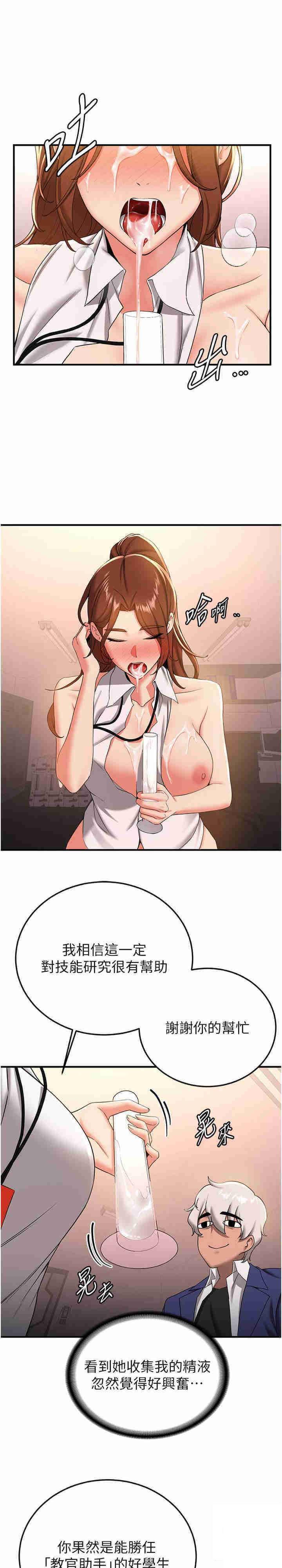 [Manhwa] Crash girlfriend plot, maid, female student#[28P]-6