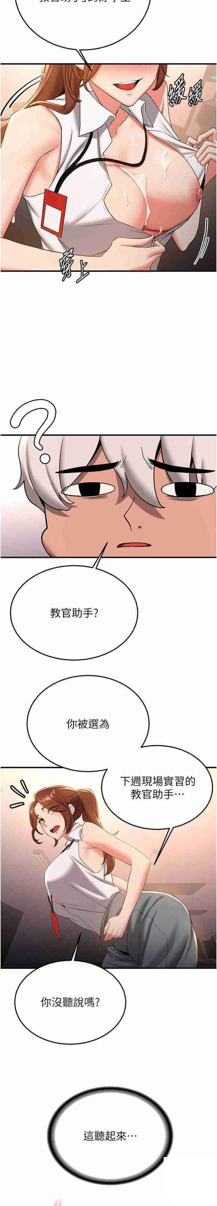 [Manhwa] Crash girlfriend plot, maid, female student#[28P]-7