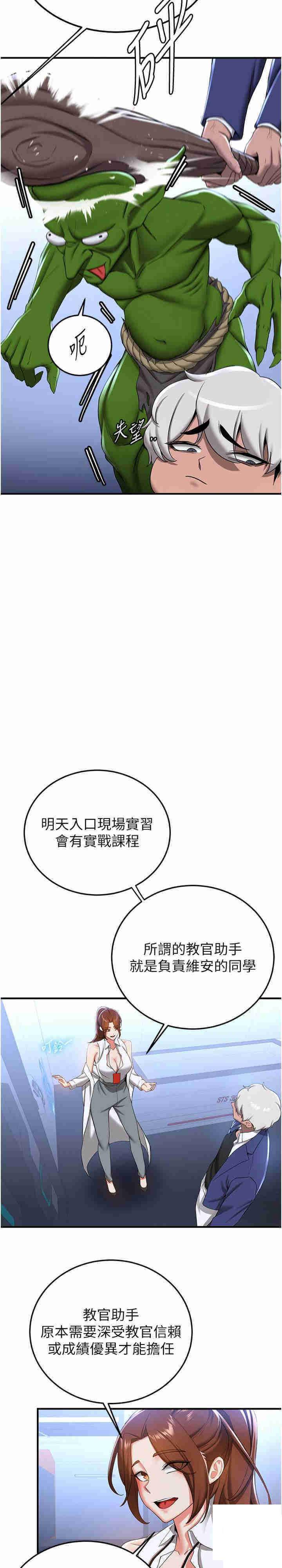 [Manhwa] Crash girlfriend plot, maid, female student#[28P]-9