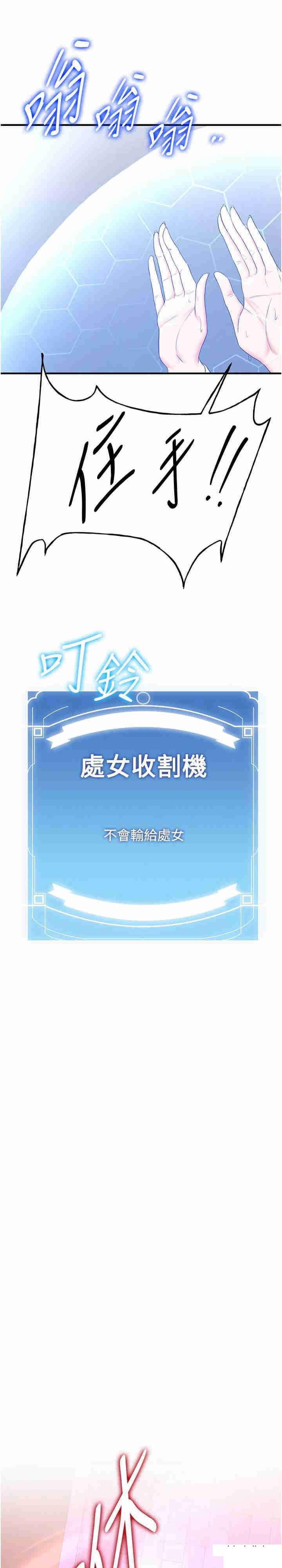 [Manhwa] Crash girlfriend plot, maid, female student#[31P]-12
