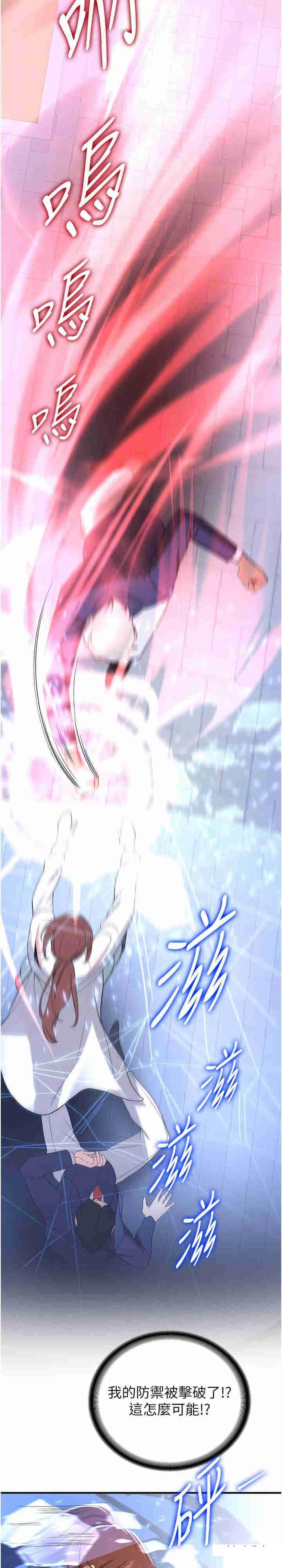[Manhwa] Crash girlfriend plot, maid, female student#[31P]-13