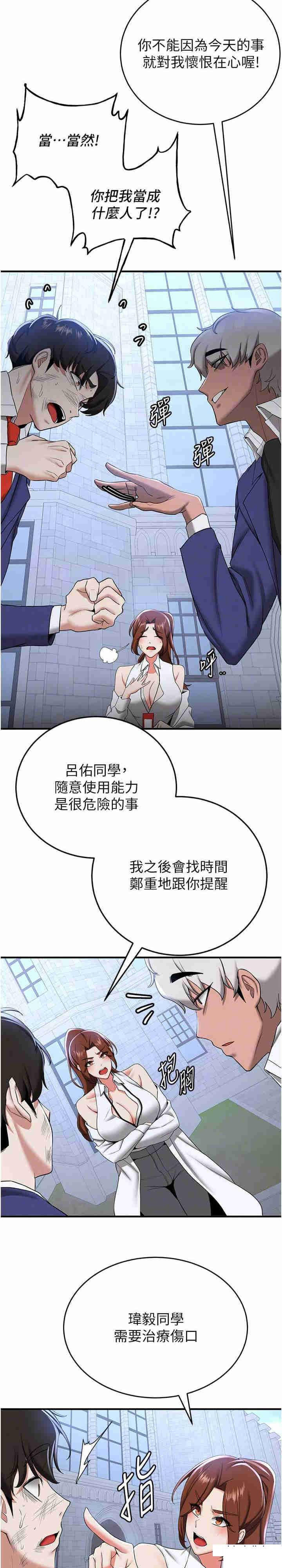 [Manhwa] Crash girlfriend plot, maid, female student#[31P]-17