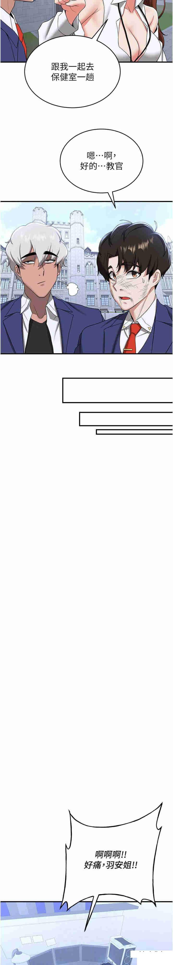 [Manhwa] Crash girlfriend plot, maid, female student#[31P]-18