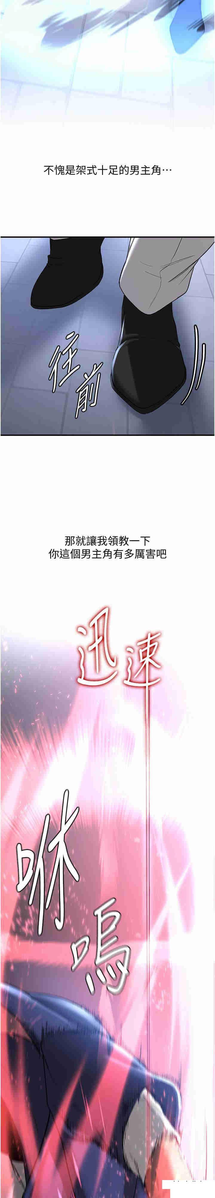 [Manhwa] Crash girlfriend plot, maid, female student#[31P]-2