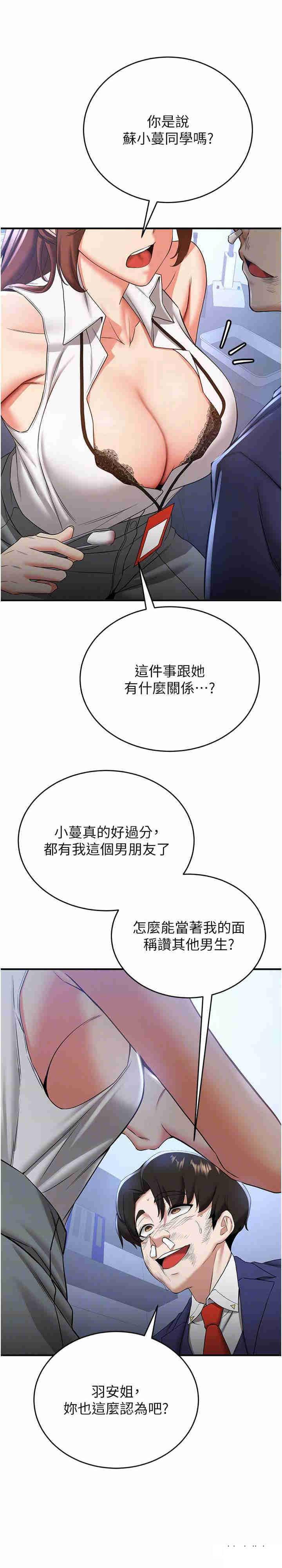 [Manhwa] Crash girlfriend plot, maid, female student#[31P]-20