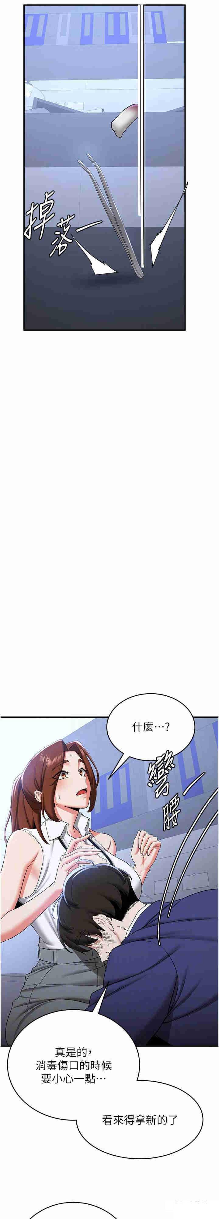 [Manhwa] Crash girlfriend plot, maid, female student#[31P]-21