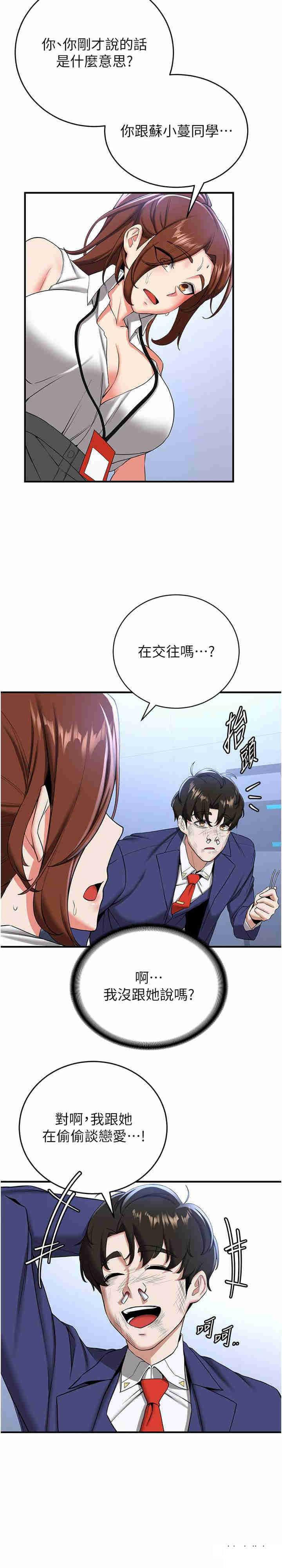 [Manhwa] Crash girlfriend plot, maid, female student#[31P]-22
