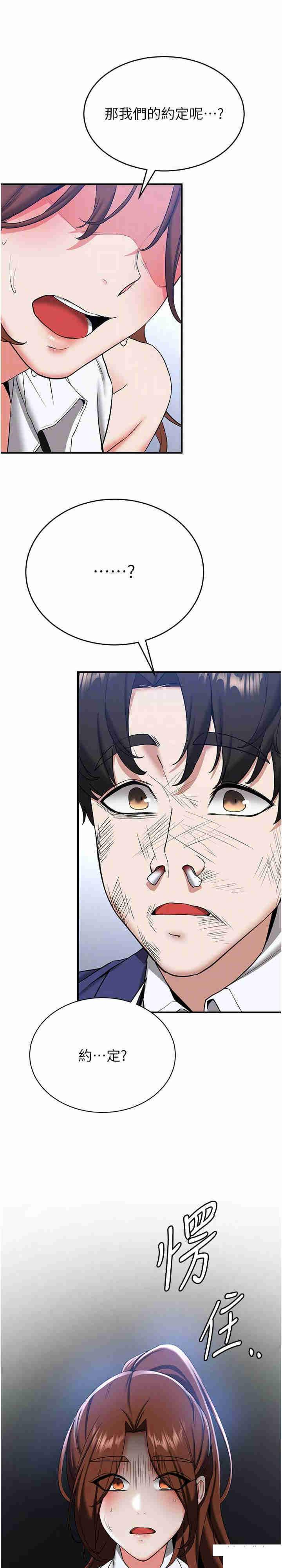 [Manhwa] Crash girlfriend plot, maid, female student#[31P]-23