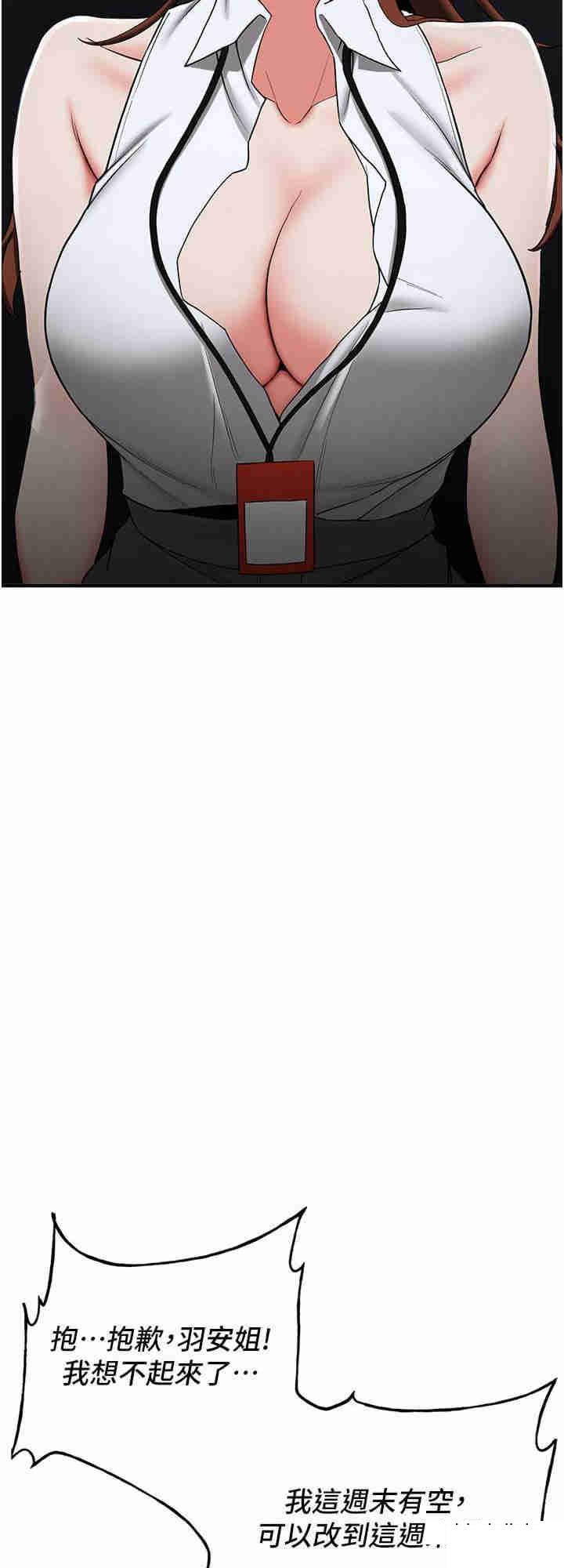 [Manhwa] Crash girlfriend plot, maid, female student#[31P]-24