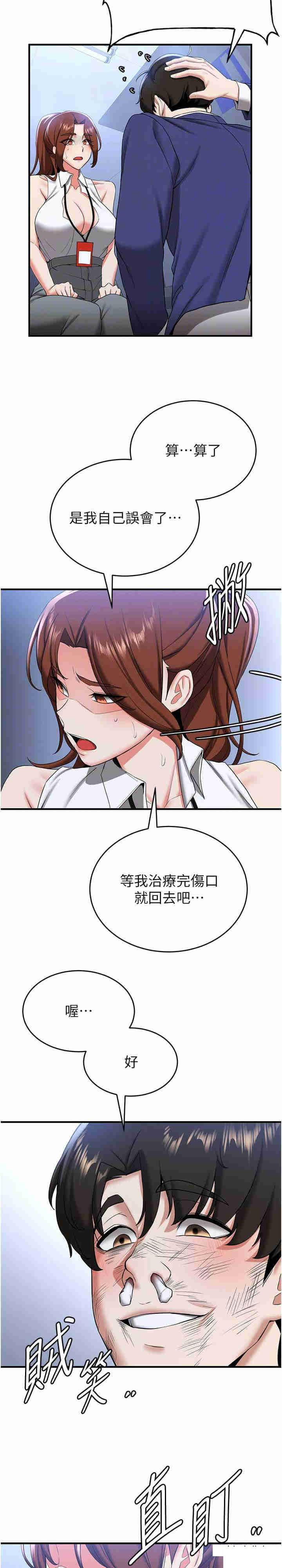[Manhwa] Crash girlfriend plot, maid, female student#[31P]-25