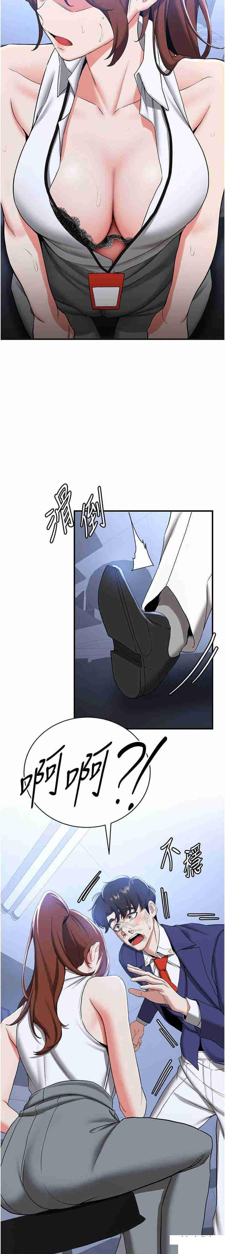 [Manhwa] Crash girlfriend plot, maid, female student#[31P]-26