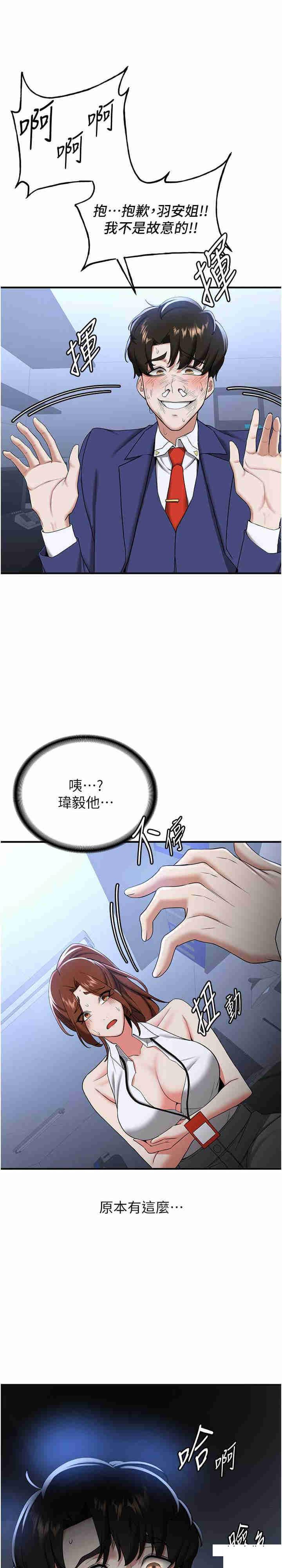 [Manhwa] Crash girlfriend plot, maid, female student#[31P]-28