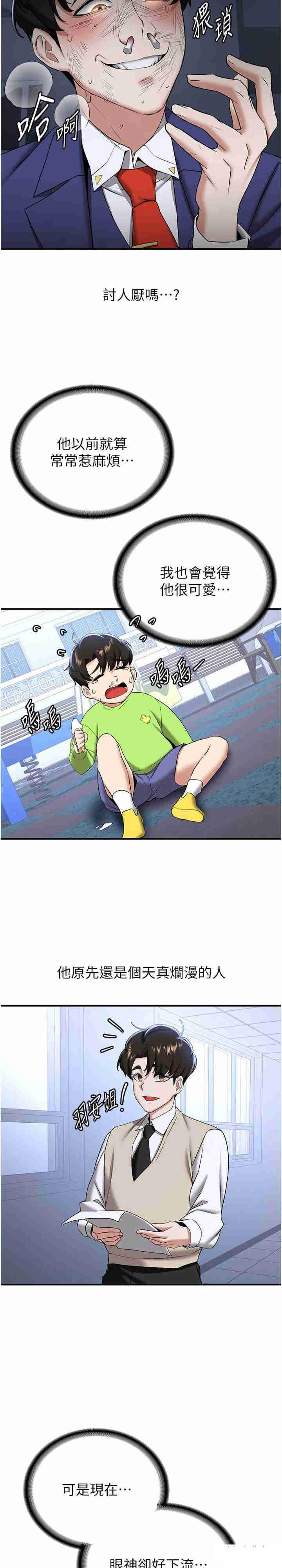 [Manhwa] Crash girlfriend plot, maid, female student#[31P]-29