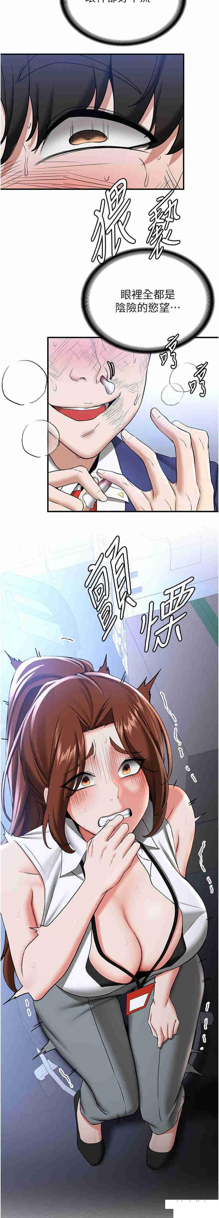 [Manhwa] Crash girlfriend plot, maid, female student#[31P]-30