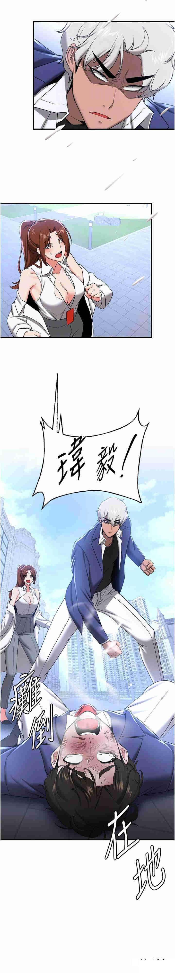 [Manhwa] Crash girlfriend plot, maid, female student#[31P]-5