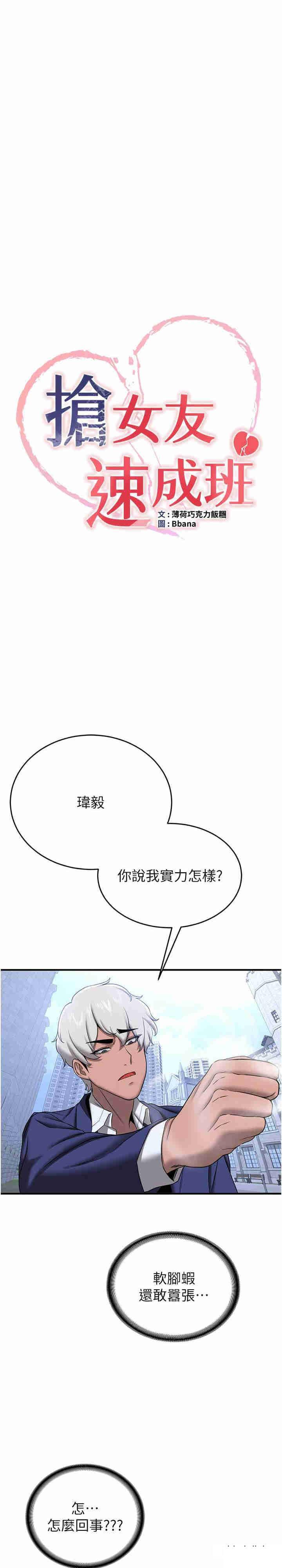 [Manhwa] Crash girlfriend plot, maid, female student#[31P]-6