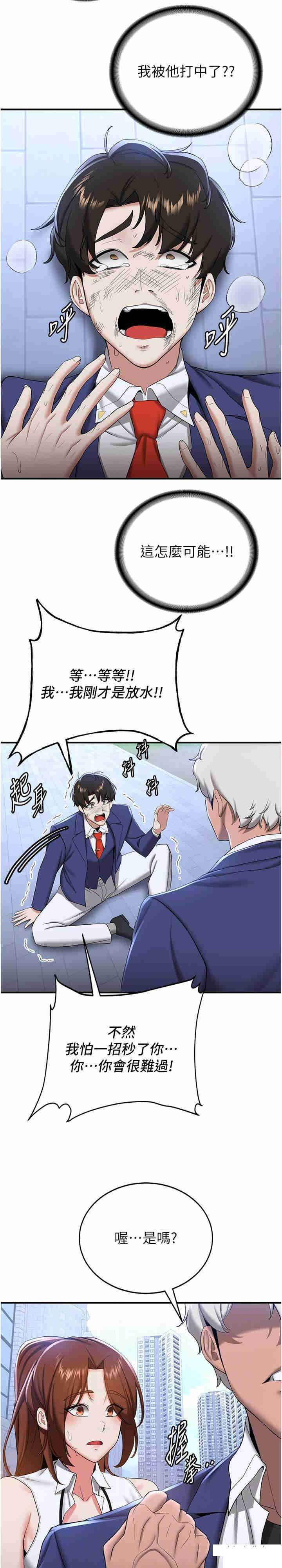[Manhwa] Crash girlfriend plot, maid, female student#[31P]-7