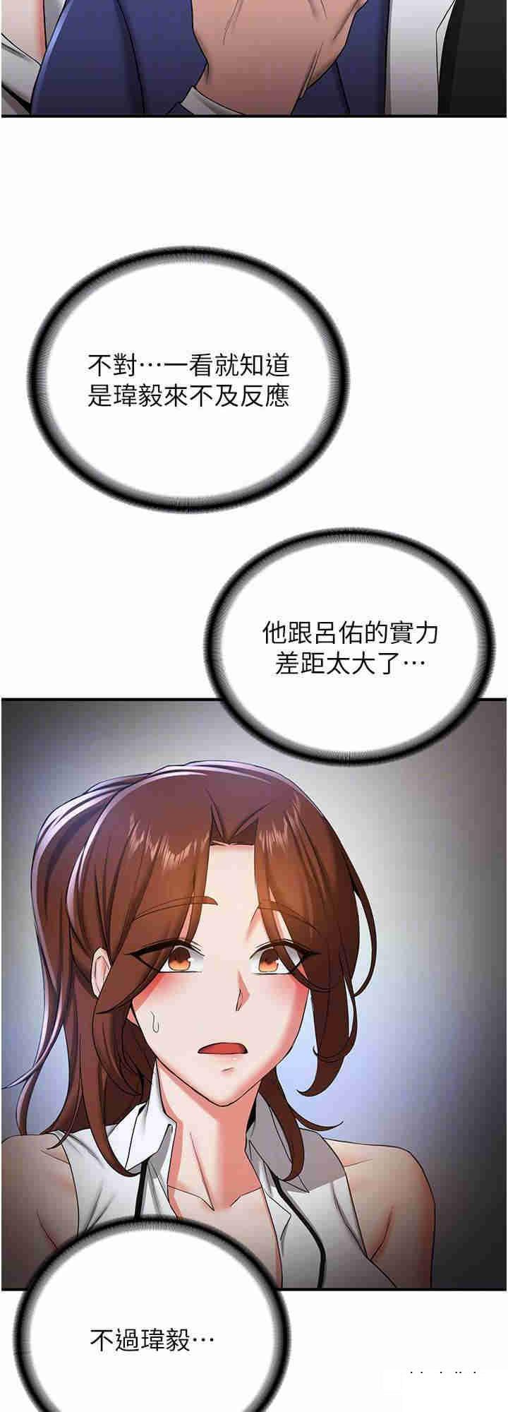 [Manhwa] Crash girlfriend plot, maid, female student#[31P]-8