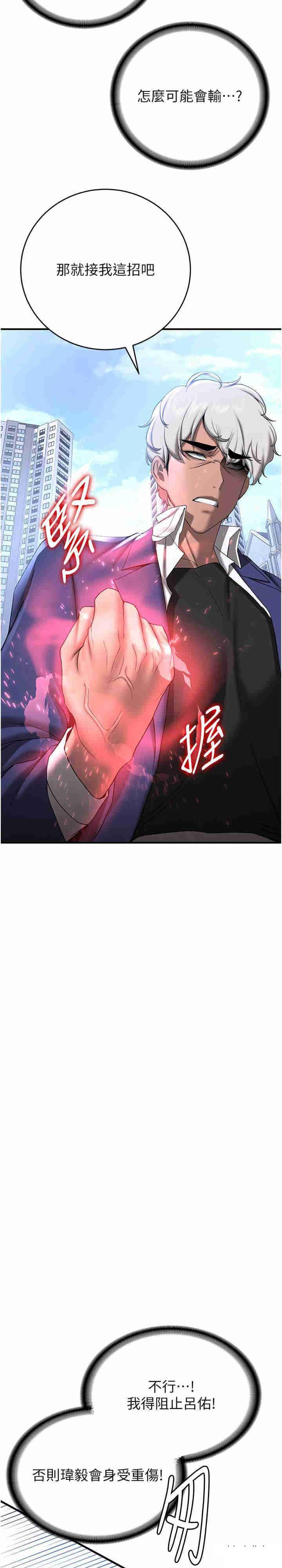 [Manhwa] Crash girlfriend plot, maid, female student#[31P]-9
