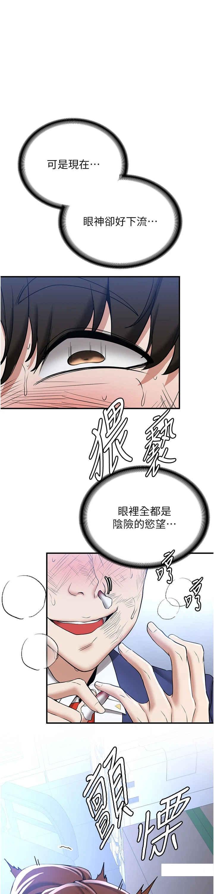 [Manhwa] Crash girlfriend plot, maid, female student#[42P]-1