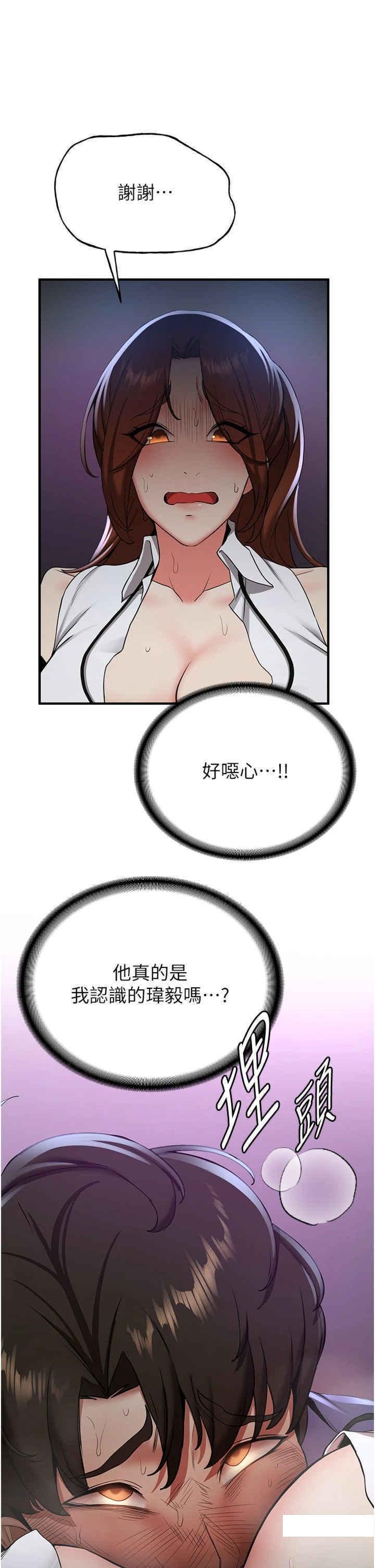 [Manhwa] Crash girlfriend plot, maid, female student#[42P]-11
