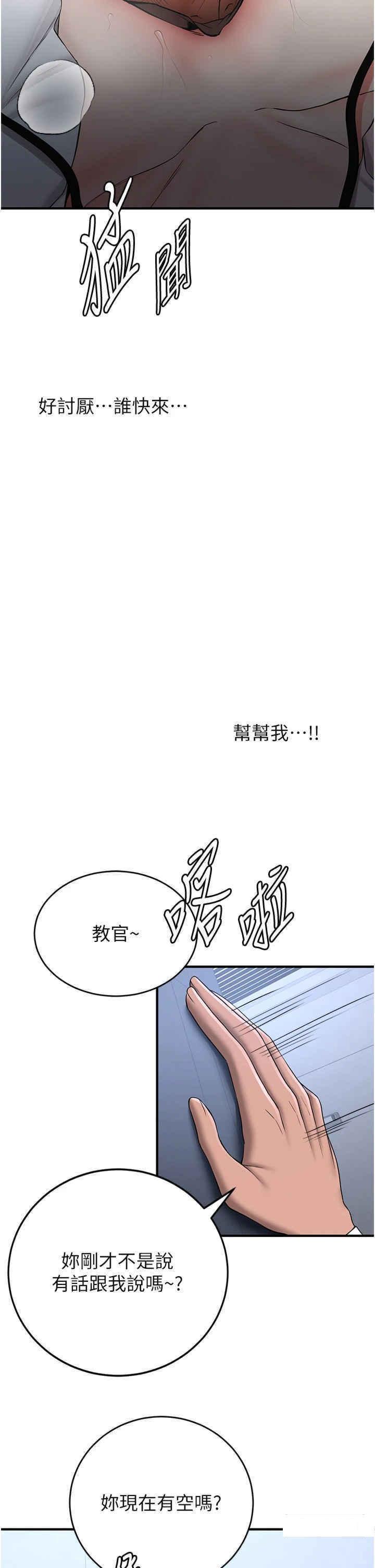 [Manhwa] Crash girlfriend plot, maid, female student#[42P]-12