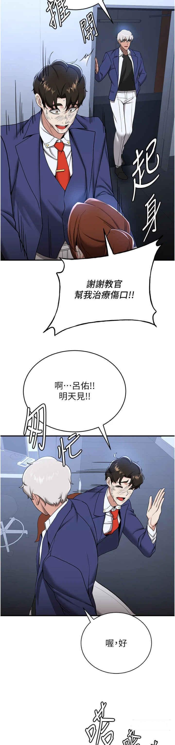[Manhwa] Crash girlfriend plot, maid, female student#[42P]-13