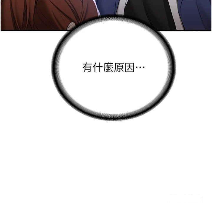 [Manhwa] Crash girlfriend plot, maid, female student#[42P]-15