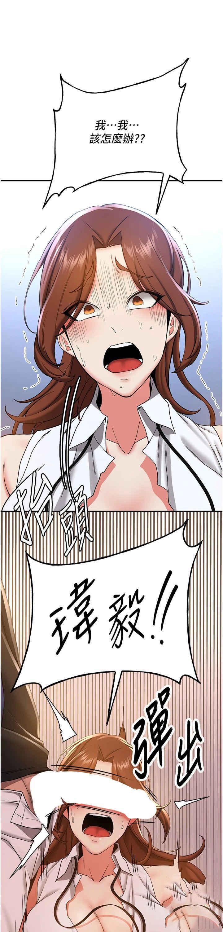 [Manhwa] Crash girlfriend plot, maid, female student#[42P]-20