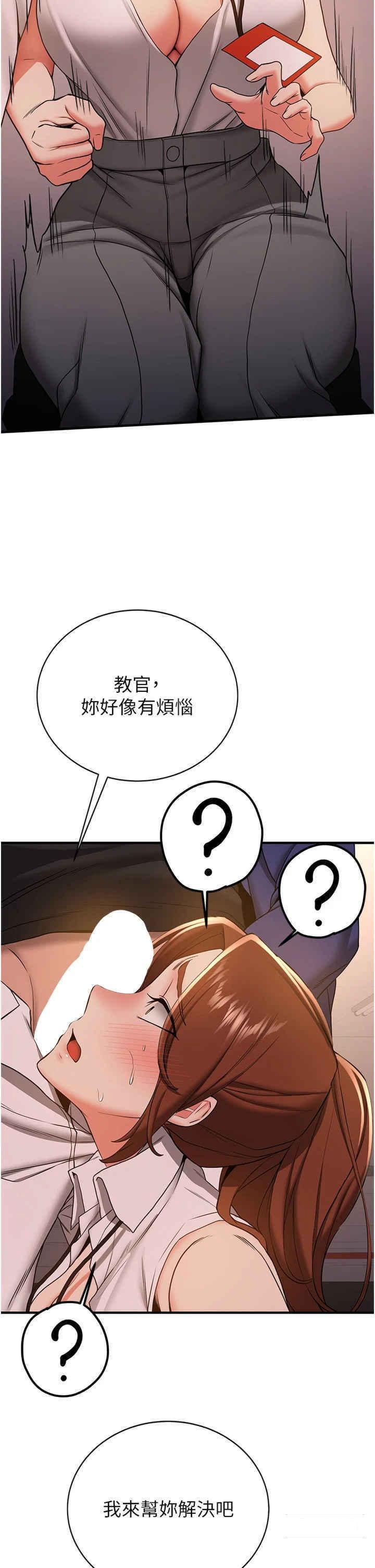 [Manhwa] Crash girlfriend plot, maid, female student#[42P]-21