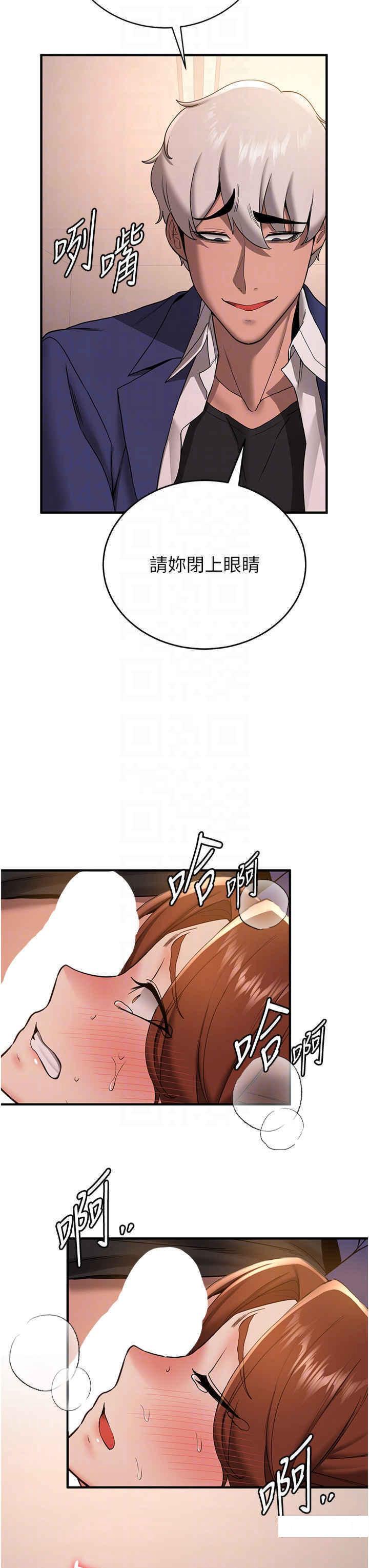[Manhwa] Crash girlfriend plot, maid, female student#[42P]-22