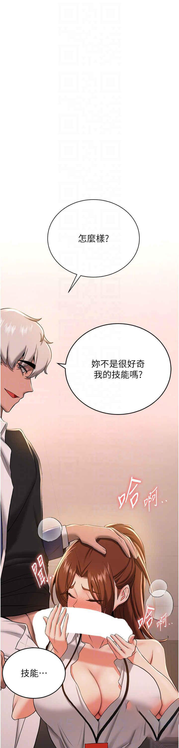 [Manhwa] Crash girlfriend plot, maid, female student#[42P]-24
