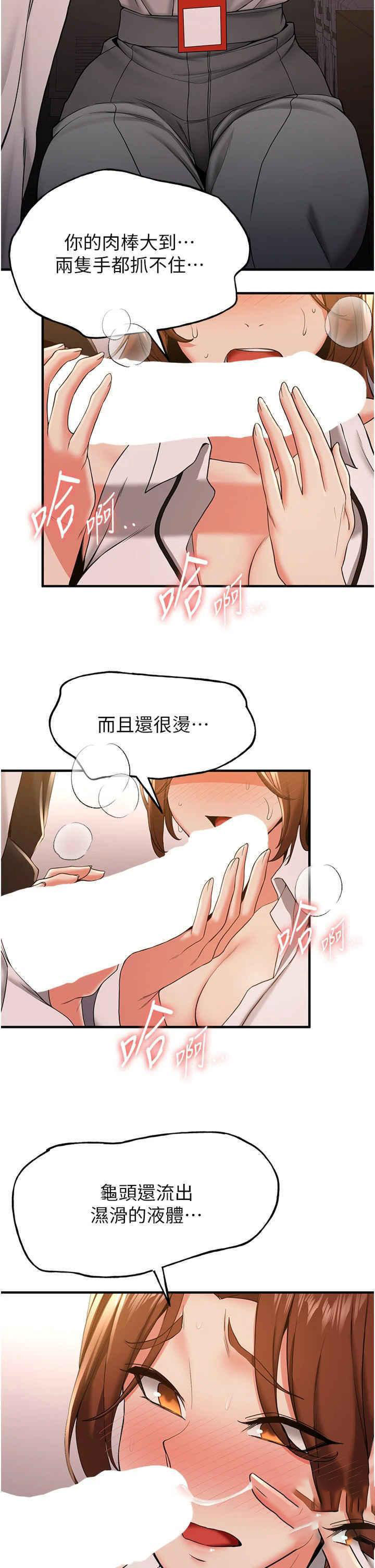 [Manhwa] Crash girlfriend plot, maid, female student#[42P]-25