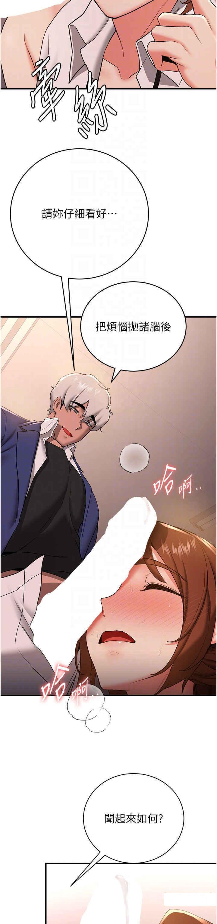 [Manhwa] Crash girlfriend plot, maid, female student#[42P]-26