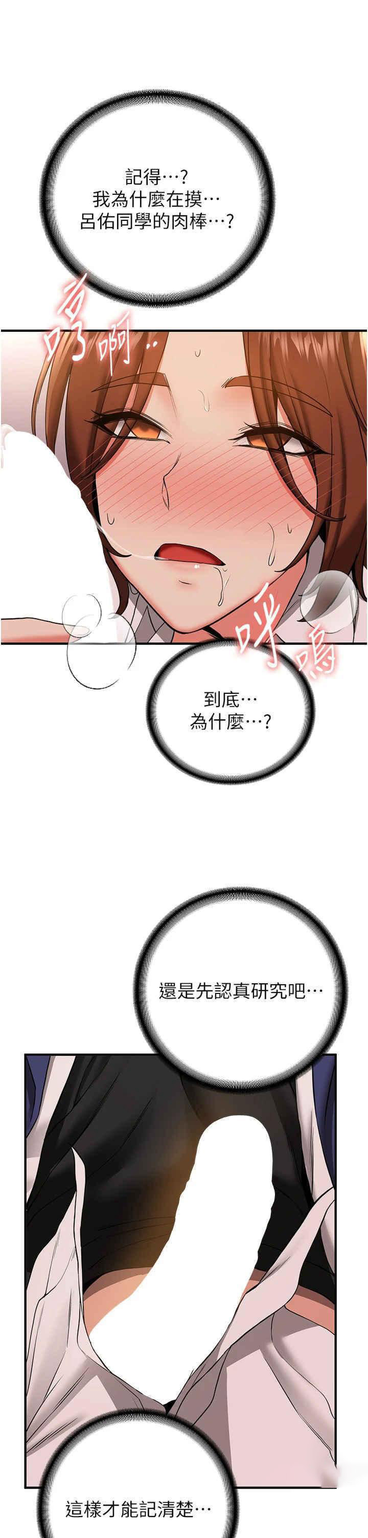 [Manhwa] Crash girlfriend plot, maid, female student#[42P]-29