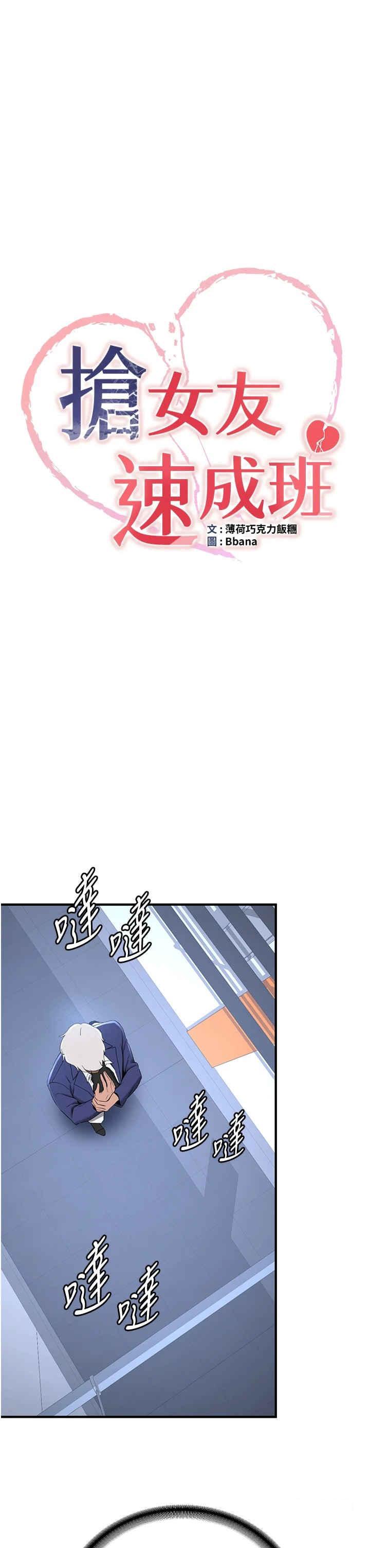 [Manhwa] Crash girlfriend plot, maid, female student#[42P]-3