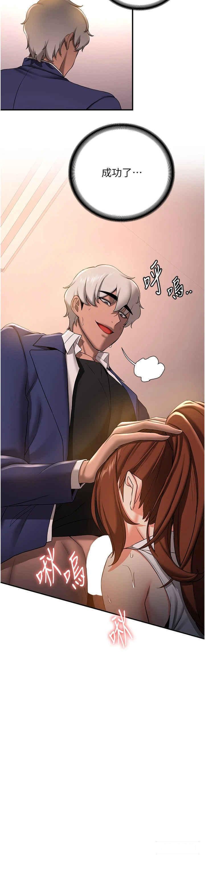 [Manhwa] Crash girlfriend plot, maid, female student#[42P]-31