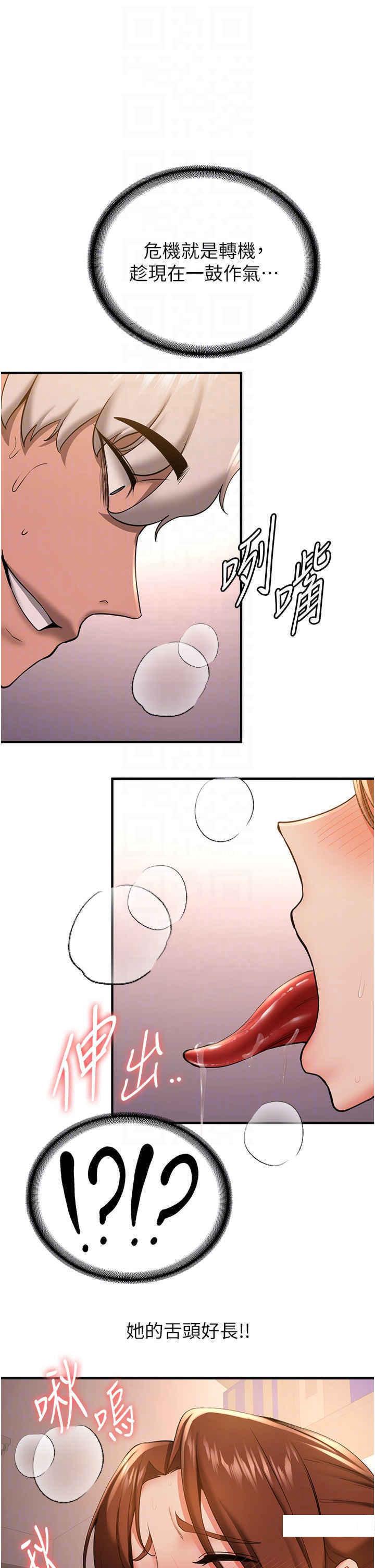 [Manhwa] Crash girlfriend plot, maid, female student#[42P]-33