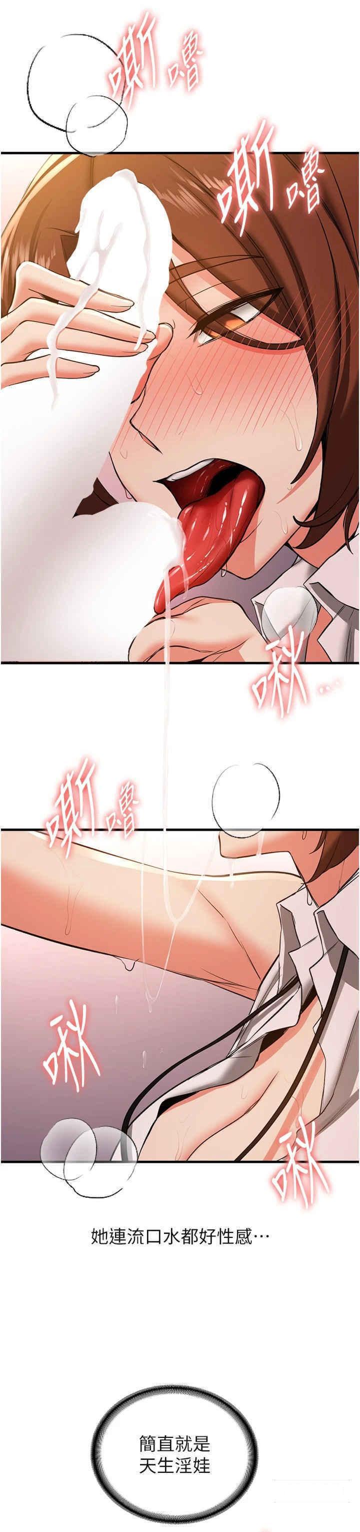 [Manhwa] Crash girlfriend plot, maid, female student#[42P]-37
