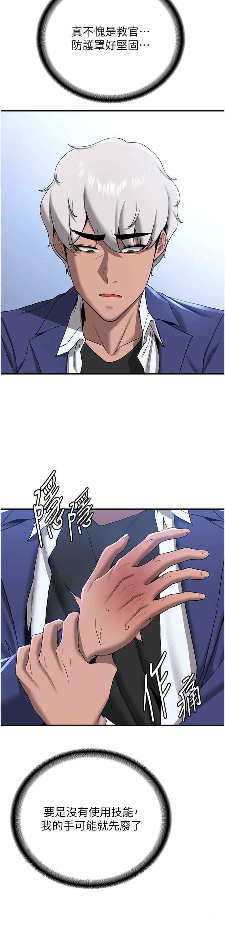 [Manhwa] Crash girlfriend plot, maid, female student#[42P]-4