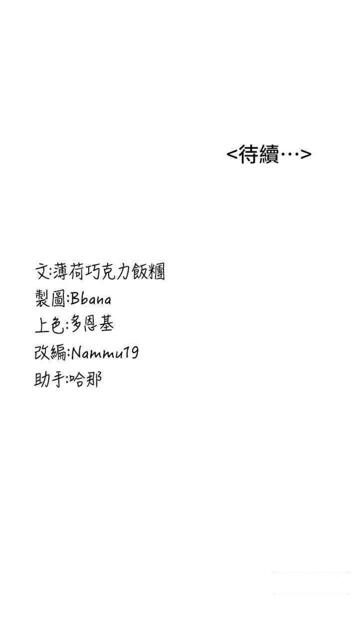 [Manhwa] Crash girlfriend plot, maid, female student#[42P]-42