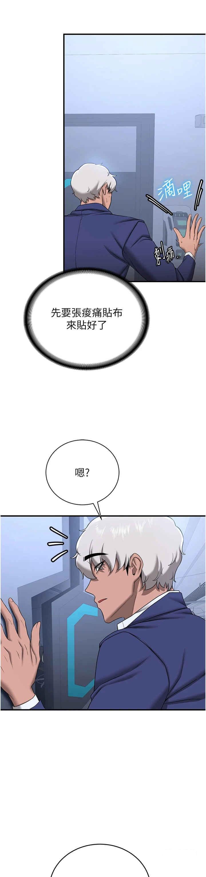 [Manhwa] Crash girlfriend plot, maid, female student#[42P]-5