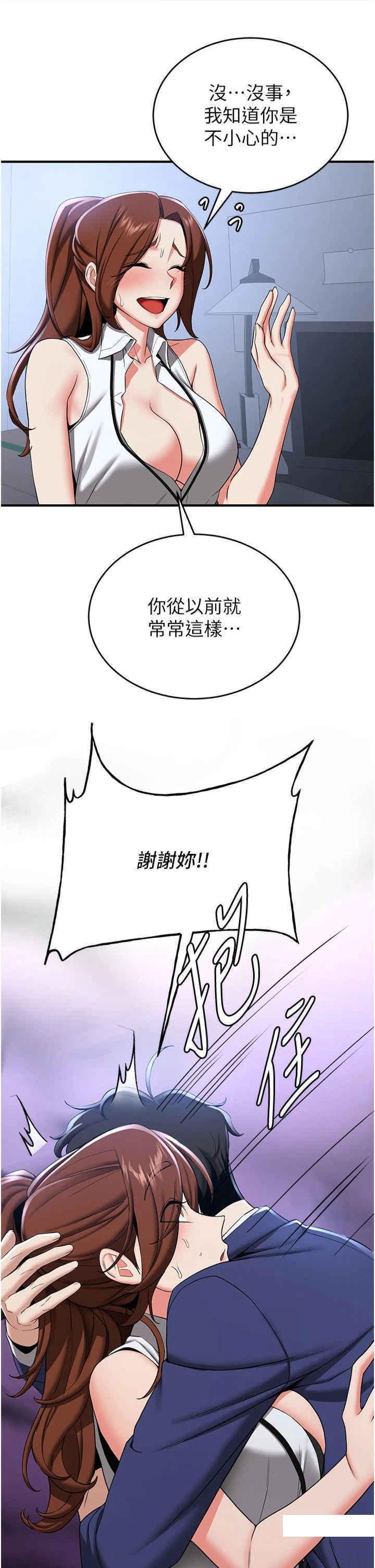 [Manhwa] Crash girlfriend plot, maid, female student#[42P]-7