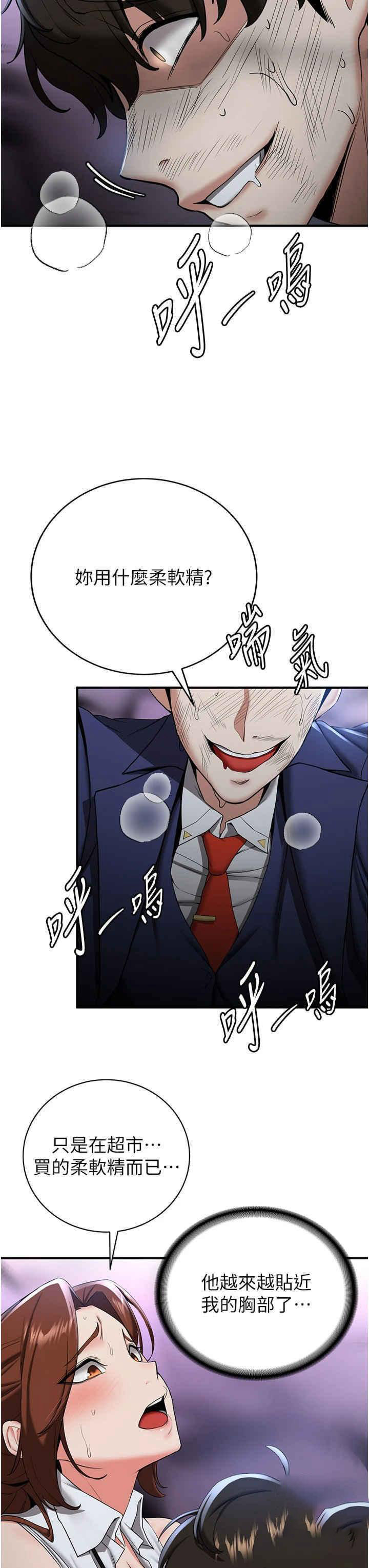 [Manhwa] Crash girlfriend plot, maid, female student#[42P]-9