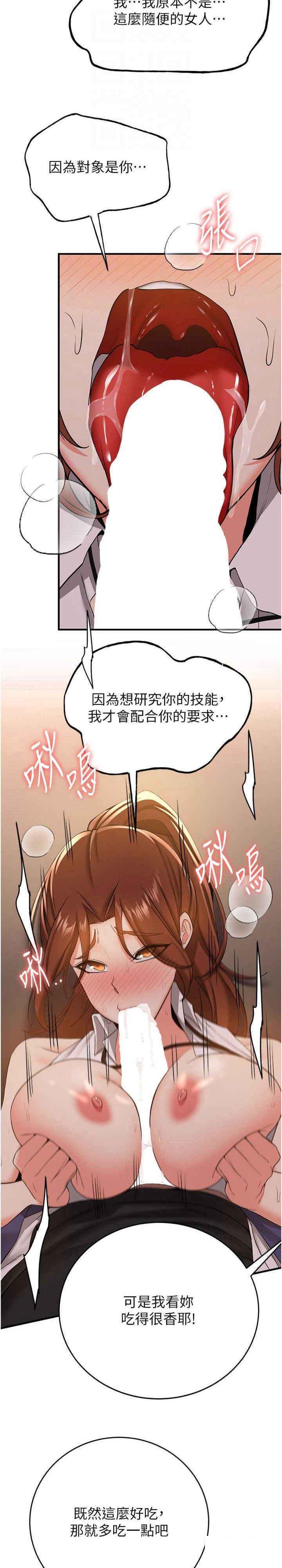 [Manhwa] Crash girlfriend plot, maid, female student#[31P]-10