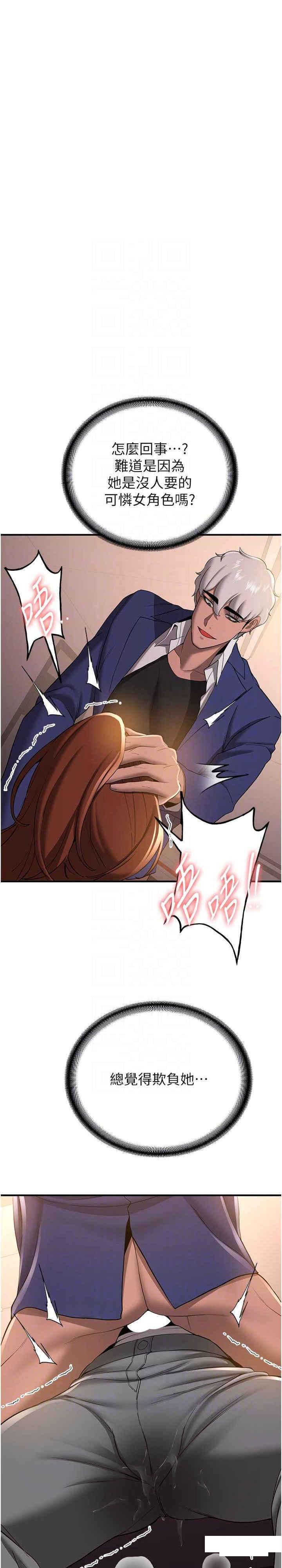 [Manhwa] Crash girlfriend plot, maid, female student#[31P]-12