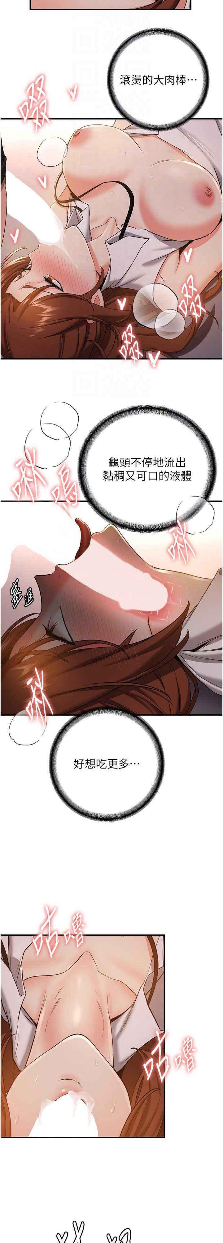 [Manhwa] Crash girlfriend plot, maid, female student#[31P]-15