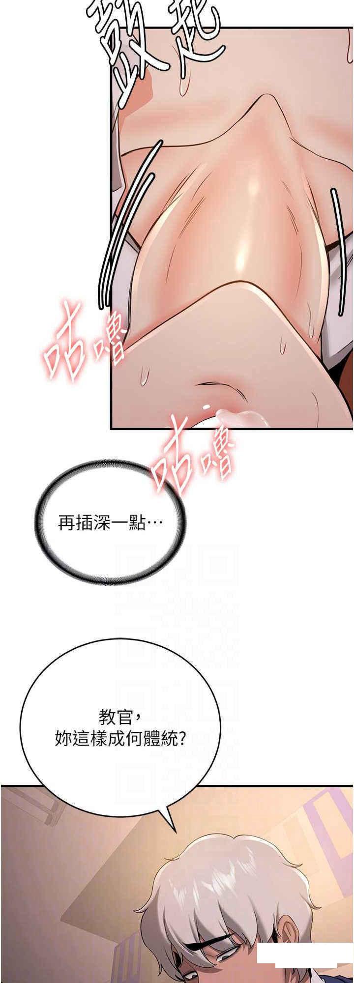 [Manhwa] Crash girlfriend plot, maid, female student#[31P]-16
